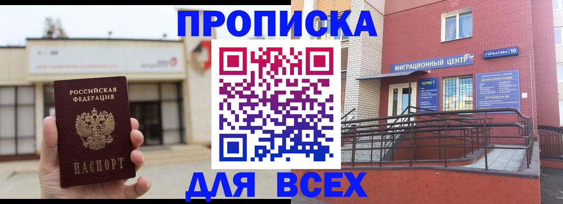 временная регистрация 2025 в Партизанске
