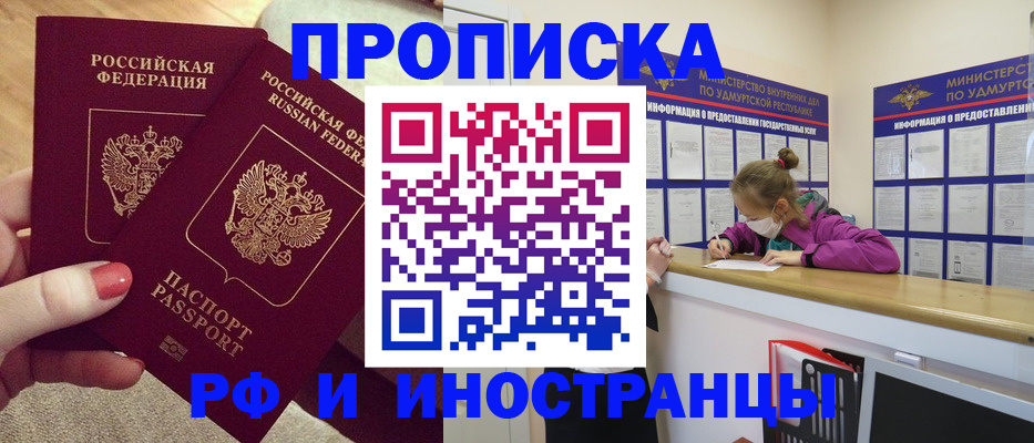 временная регистрация для всех в Партизанске
