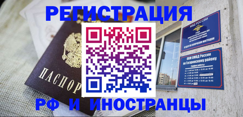 прописка для школы в Партизанске