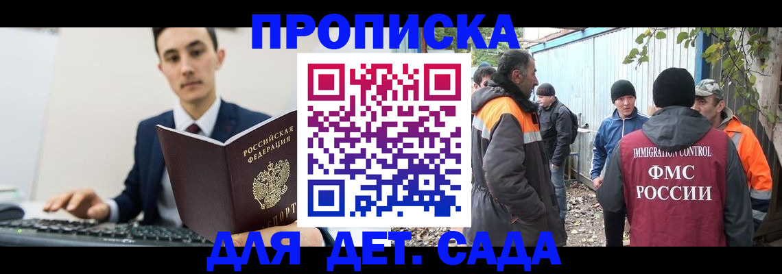 пропишу в квартире в Партизанске